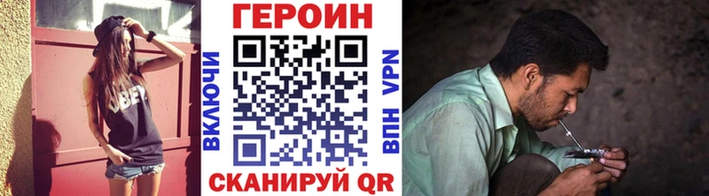 Героин VHQ  купить   Гатчина 