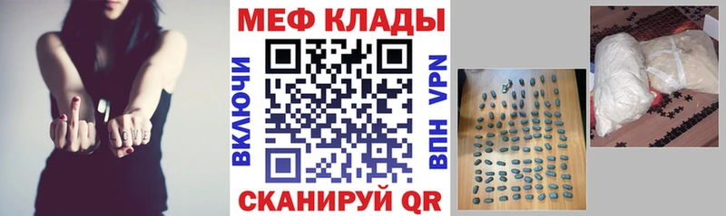МЕФ кристаллы  kraken ONION  Гатчина 