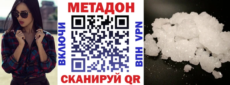 МЕТАДОН кристалл цены Гатчина